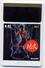 Kung Fu, The (Japan) Screenshot 3